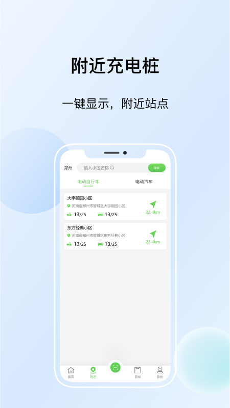 浙江众充