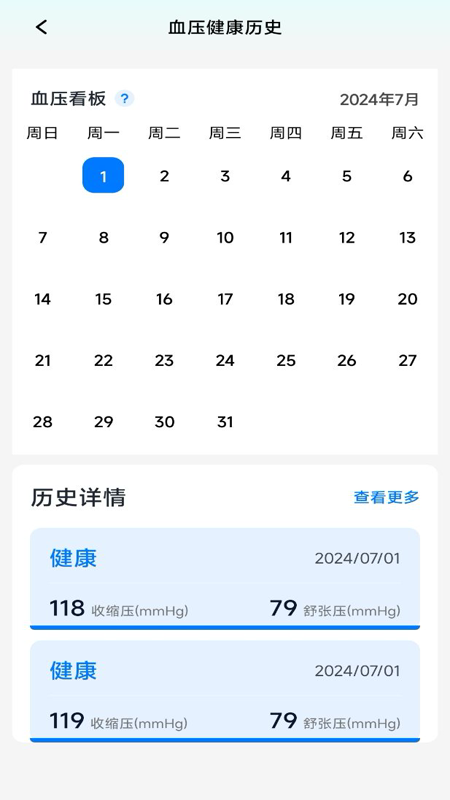 血压血糖计