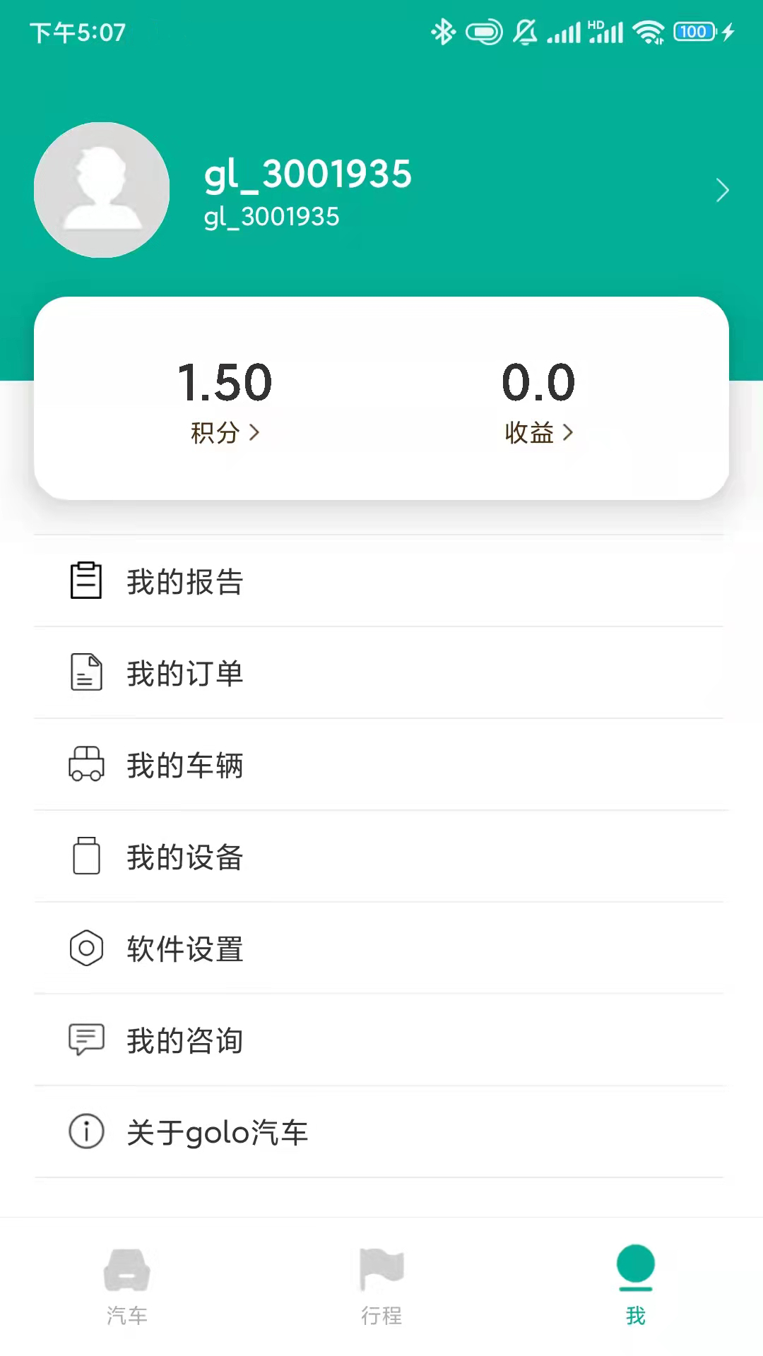 golo汽车