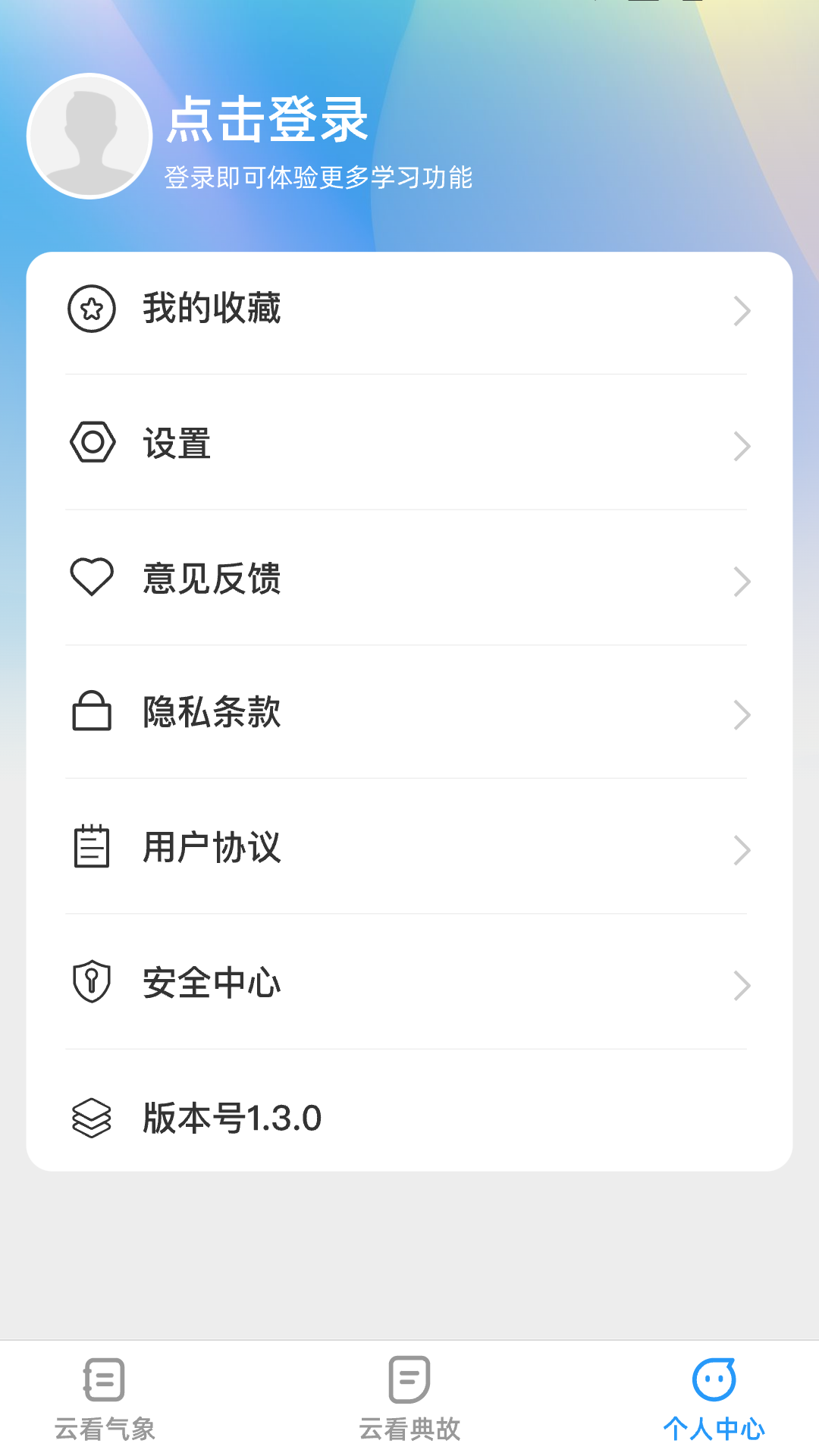云看极速版_截图3