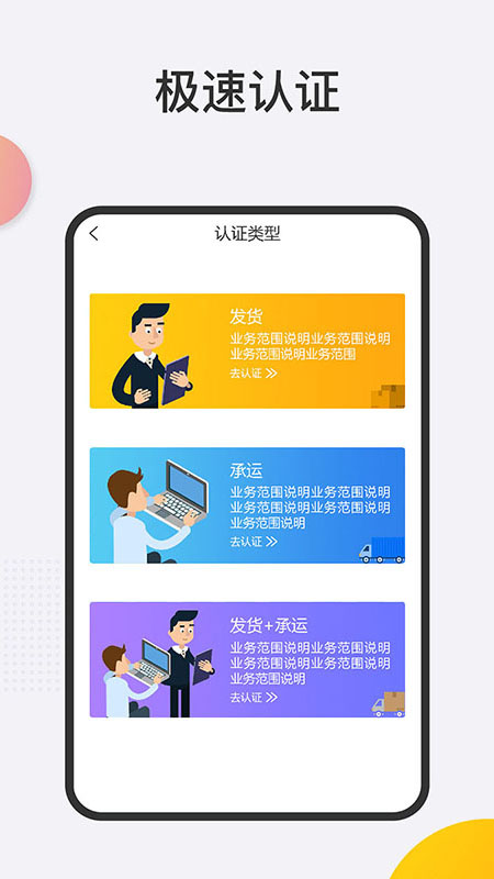 联帮盛物流端