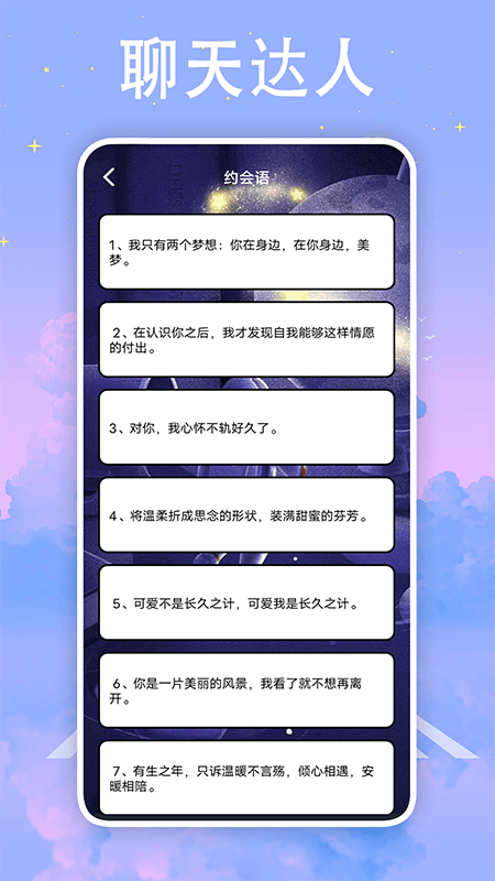 社恐神器防社恐_截图4