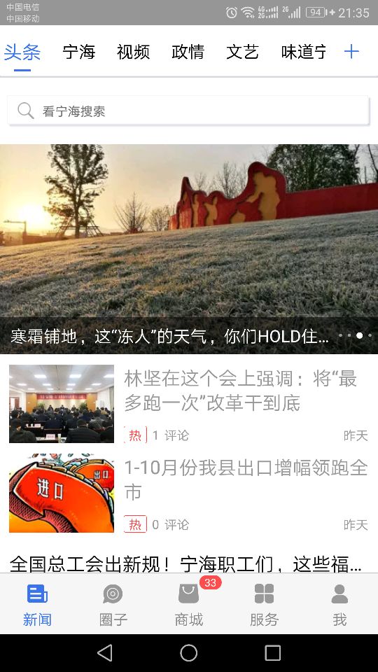 看宁海