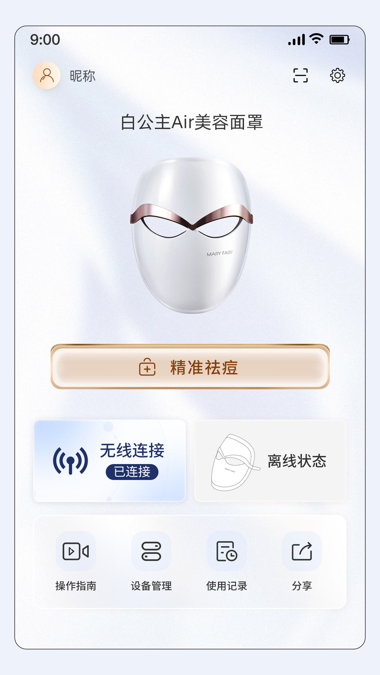ai皮肤管家