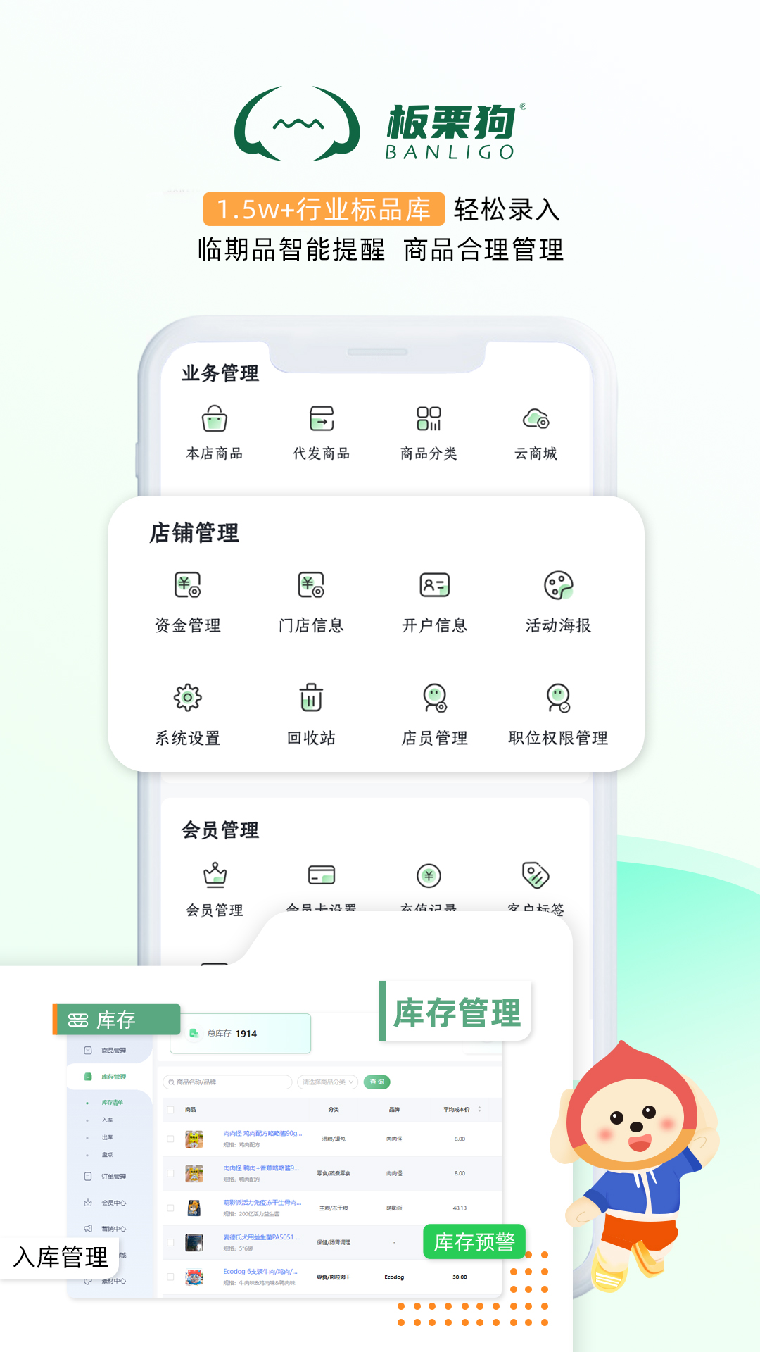 板栗狗