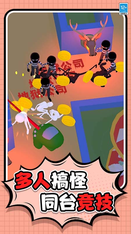 怪物小屋_截图1