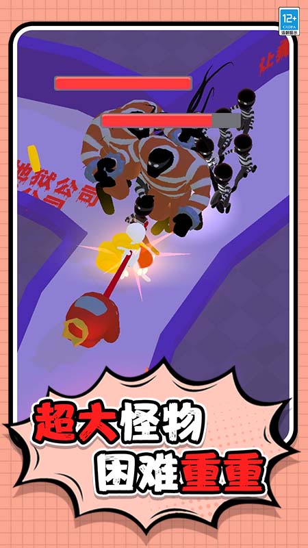 怪物小屋_截图5