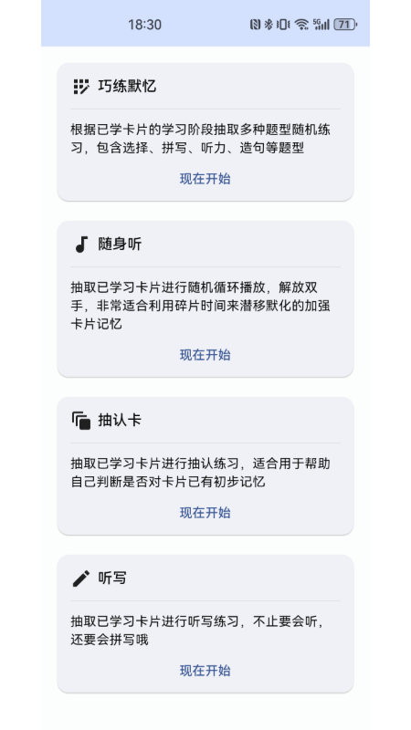 哆练单词