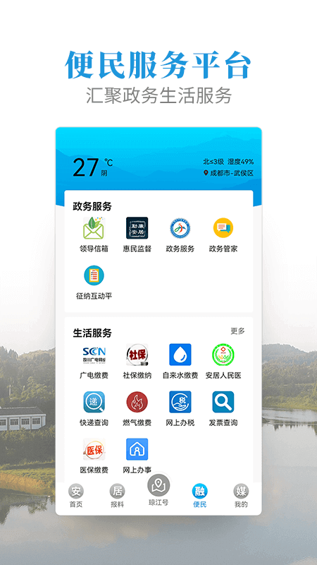 截图4