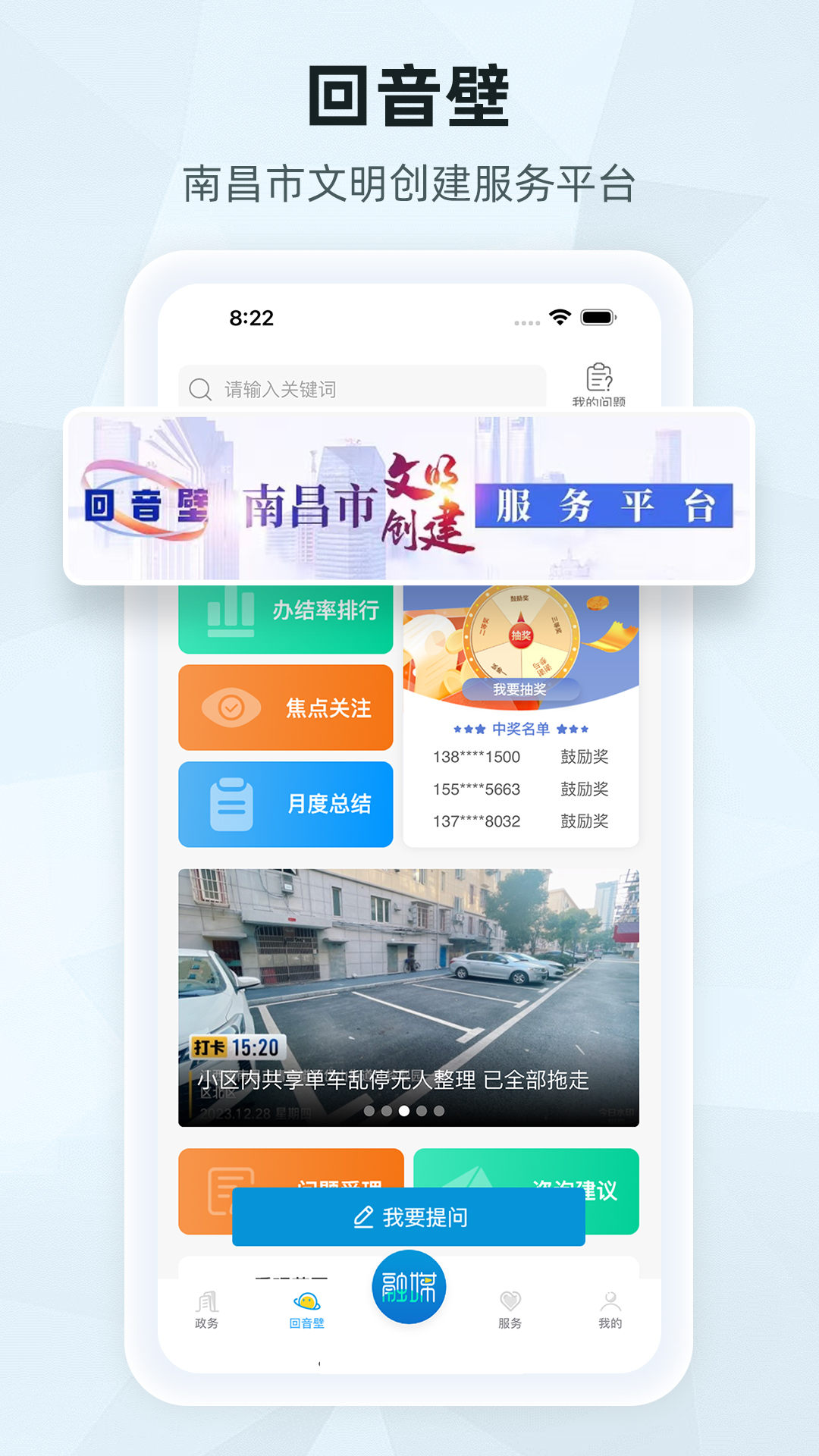 洪观新闻_截图2