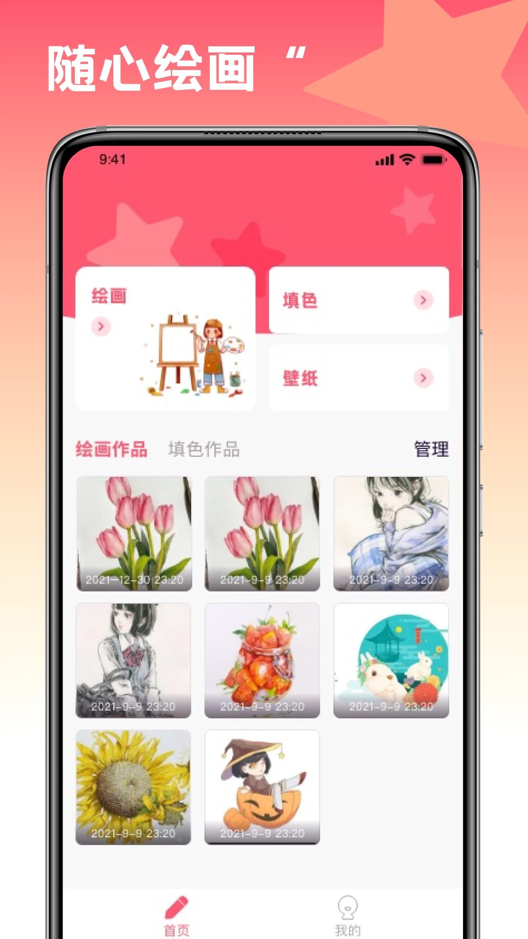 酷漫熊
