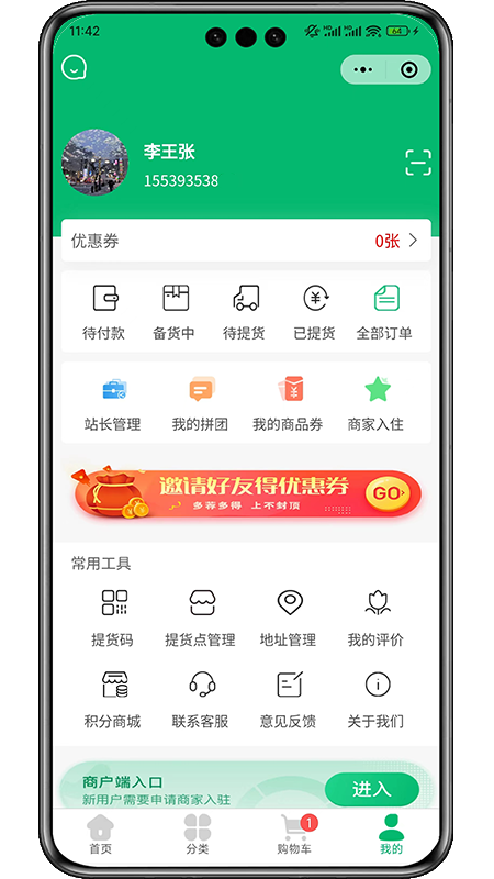 皕应鲜生