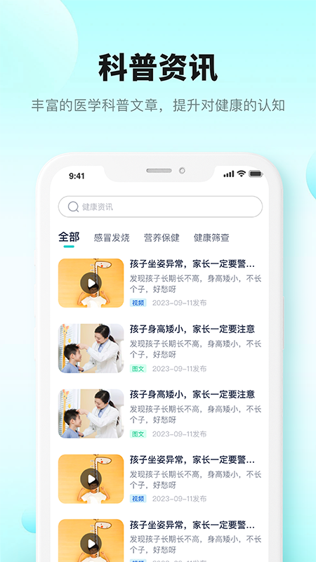 小树互联网医院