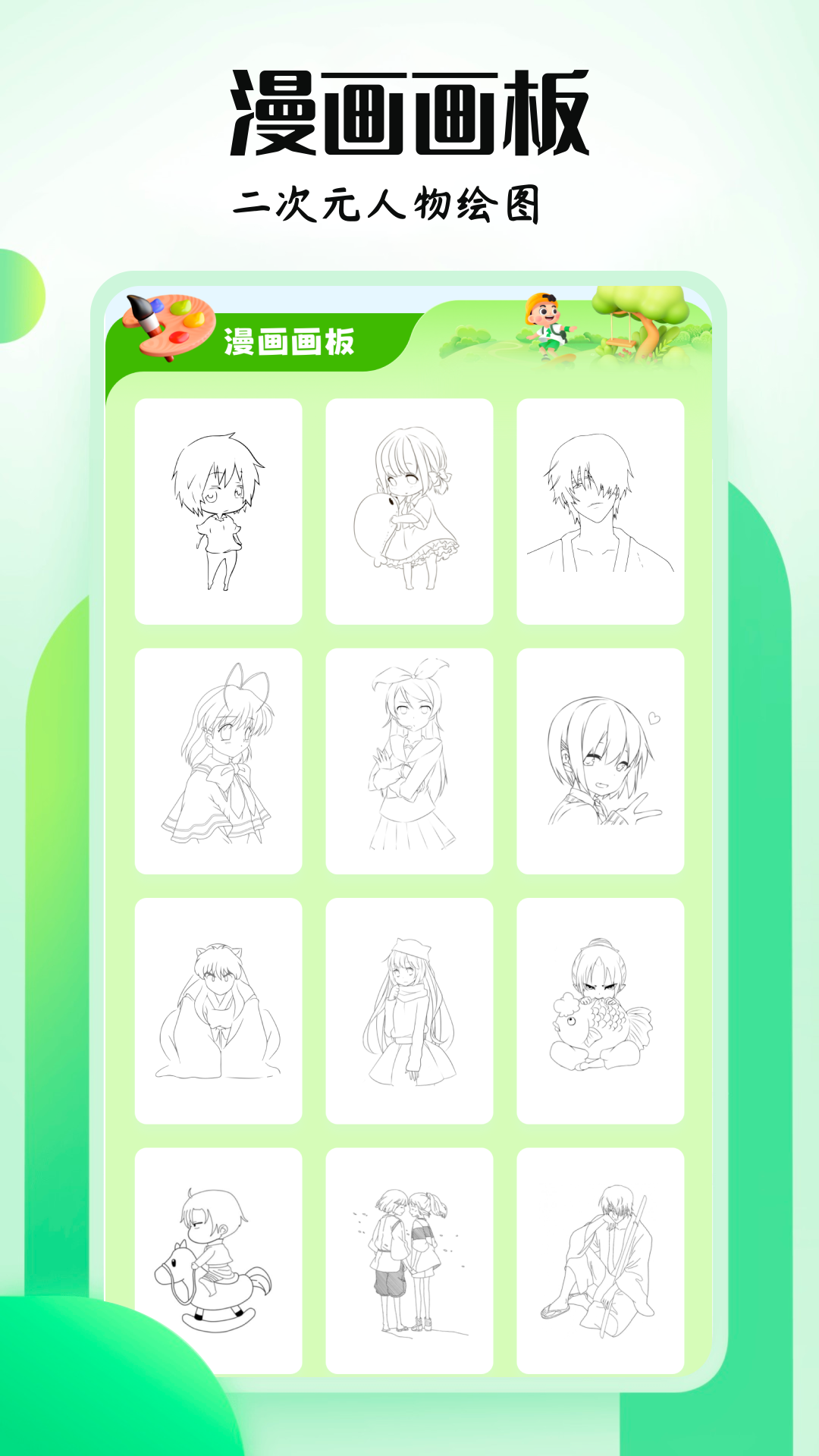 mx动漫_截图3