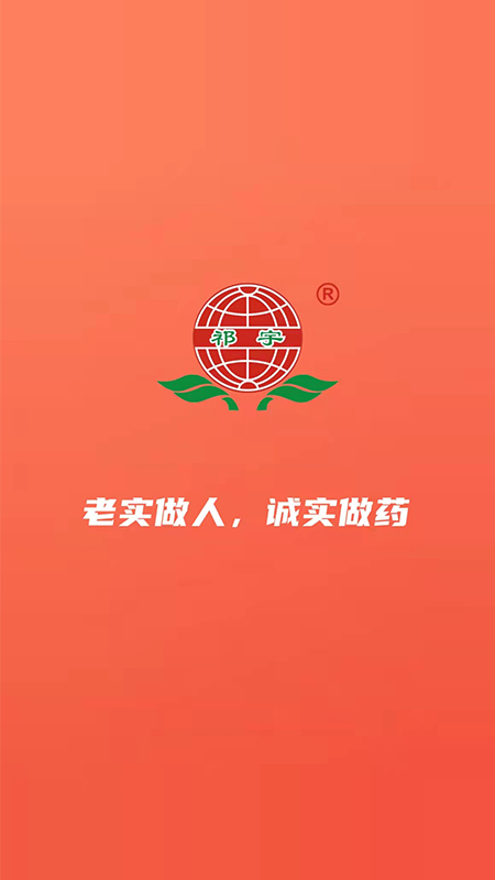 振宇药业