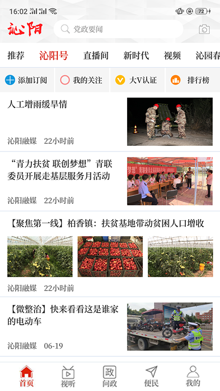 云上沁阳