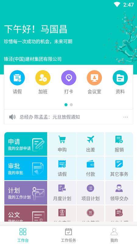 美武