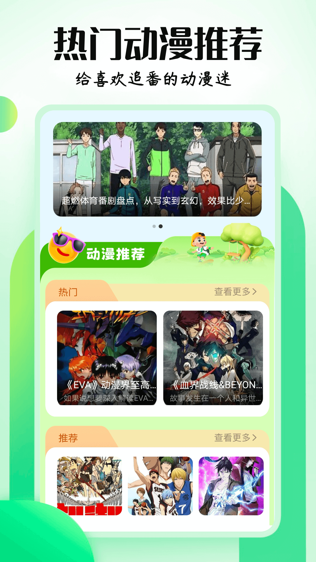 mx动漫_截图1