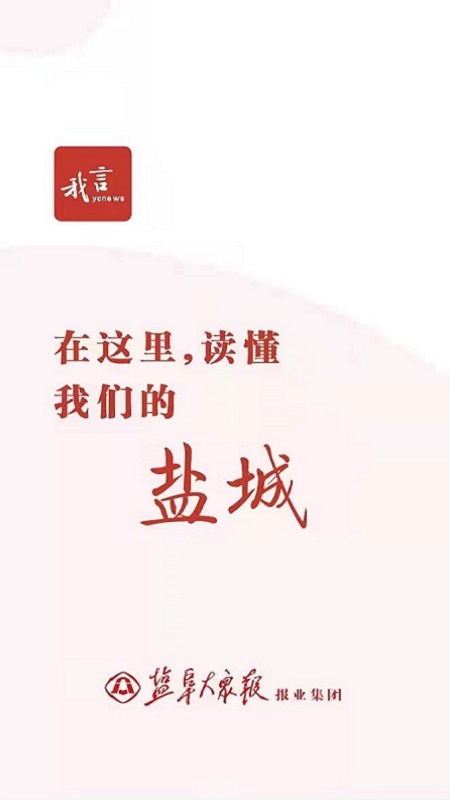 我言新闻