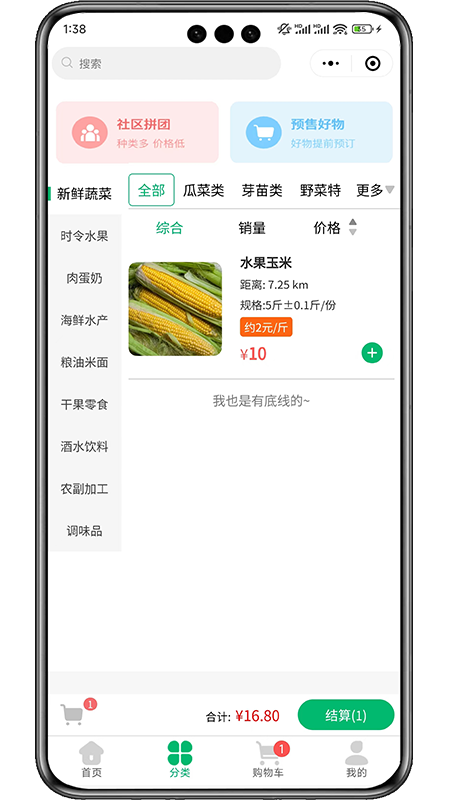皕应鲜生