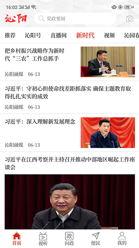 云上沁阳
