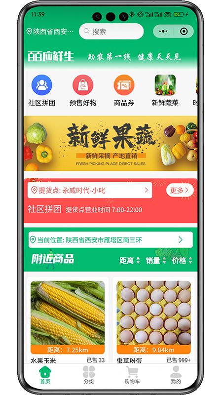 皕应鲜生