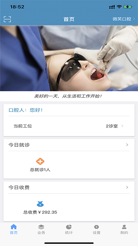 口腔人