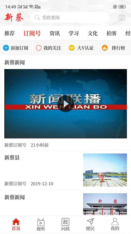 截图3