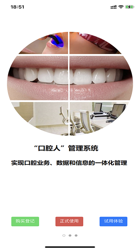 口腔人