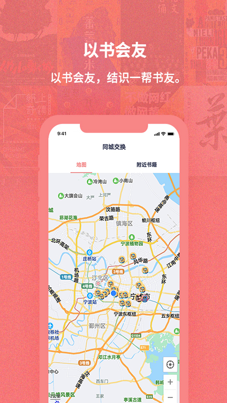 换享