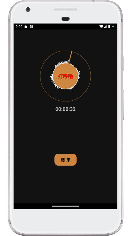 别呼呼