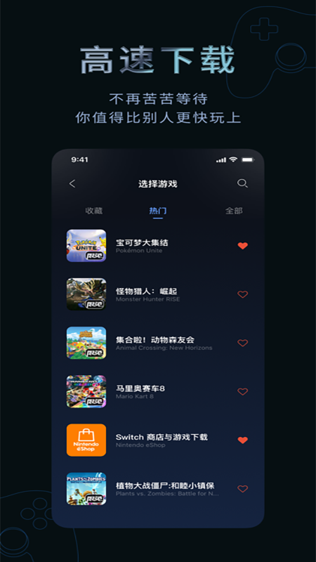 月轮主机加速