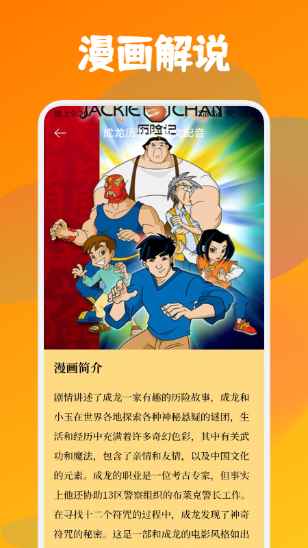 截图2