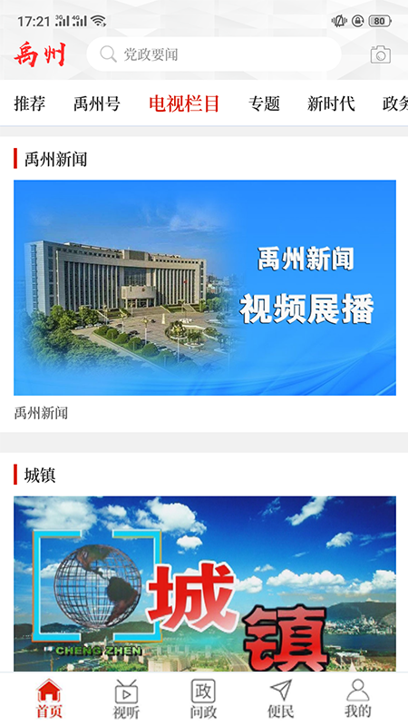 截图3