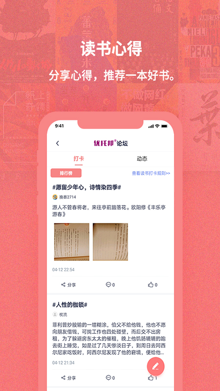 换享