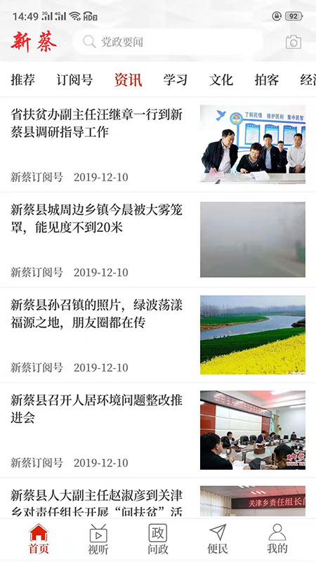 截图2