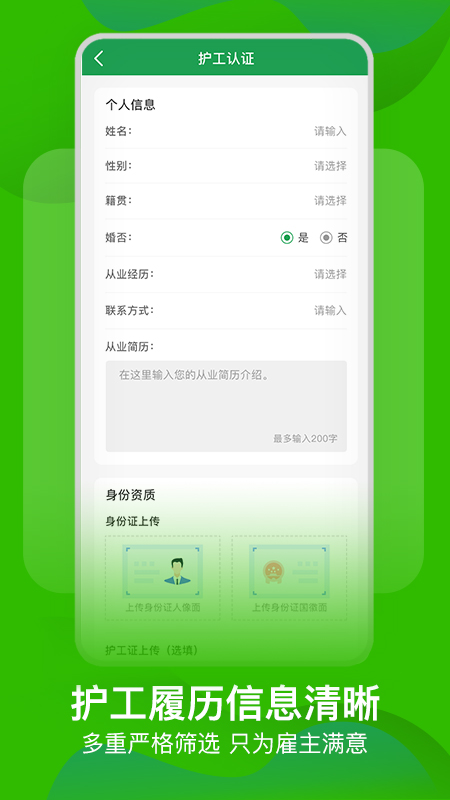 早康护工