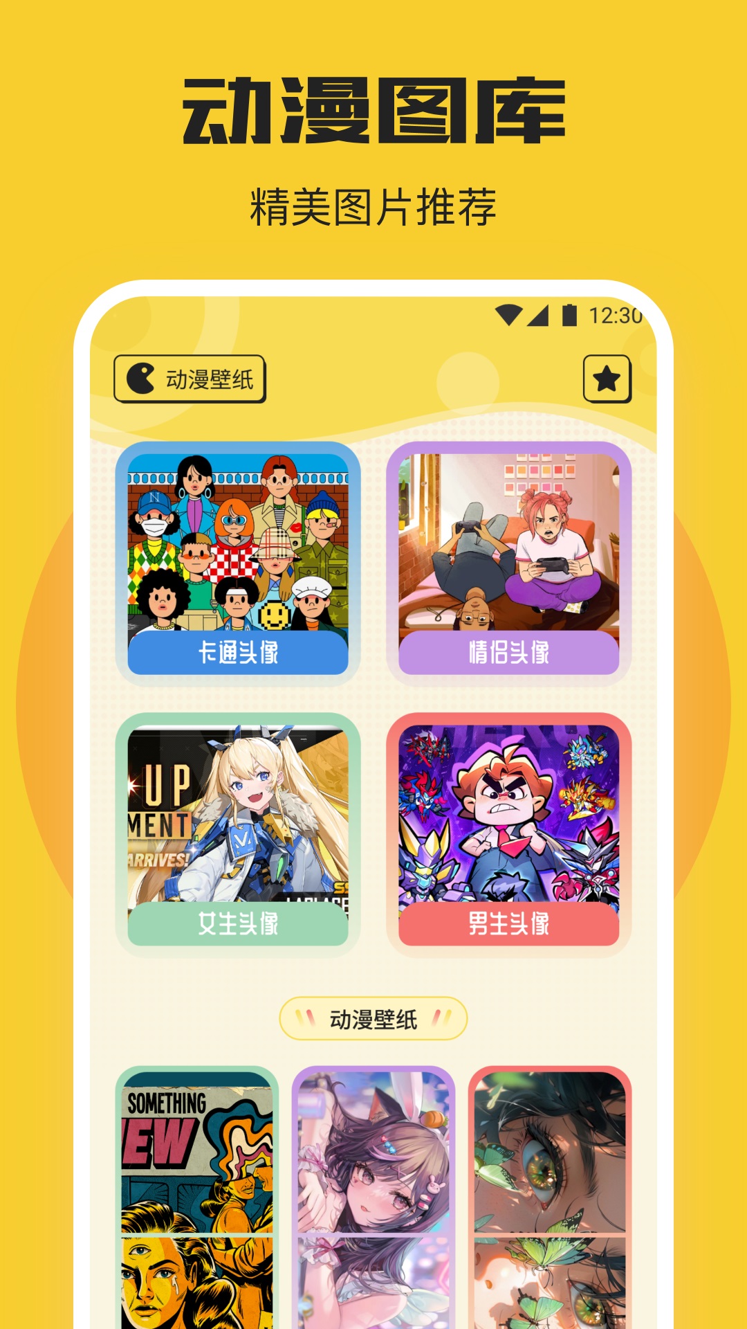 age动漫