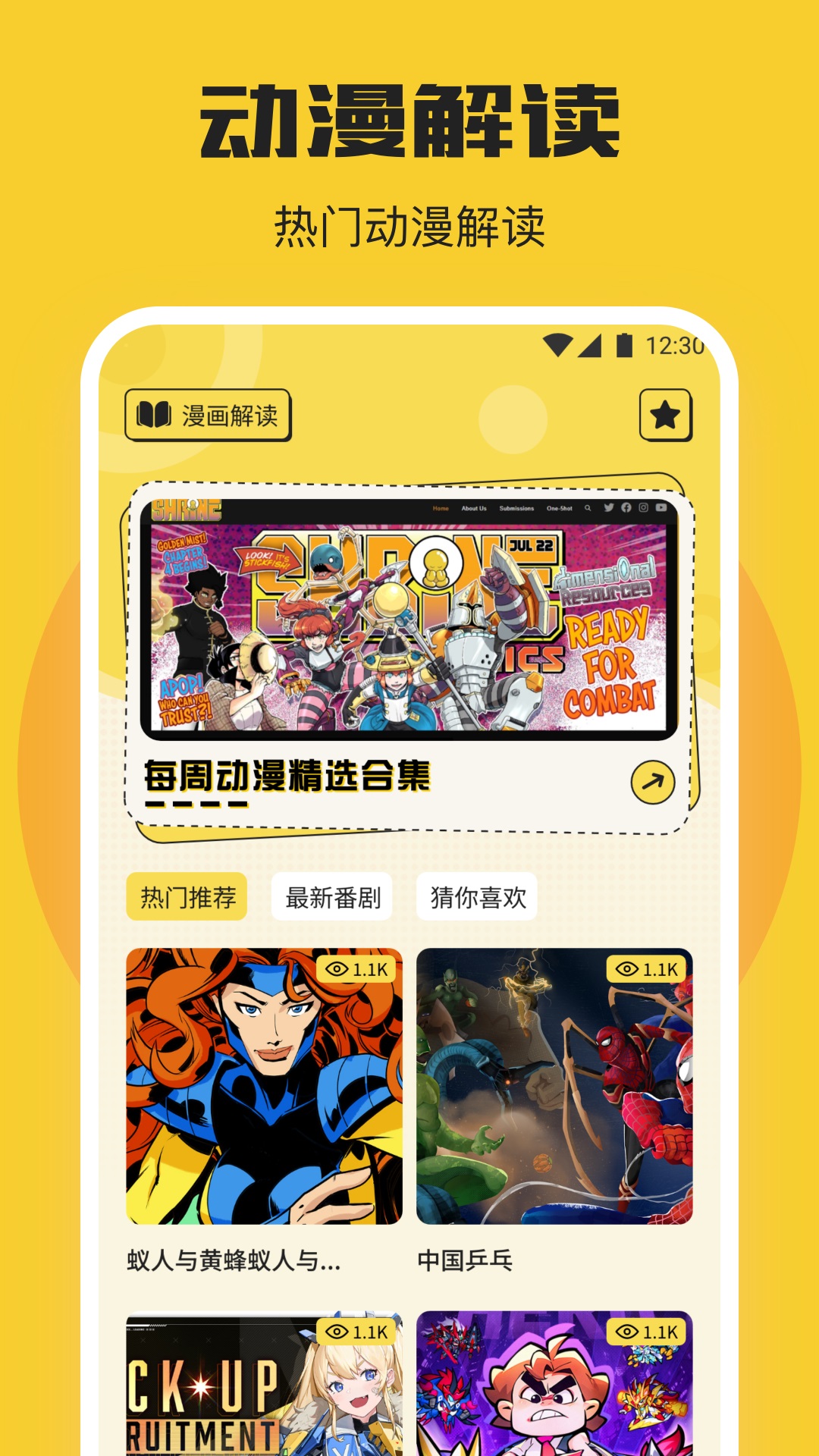 age动漫