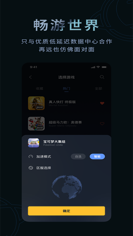 月轮主机加速