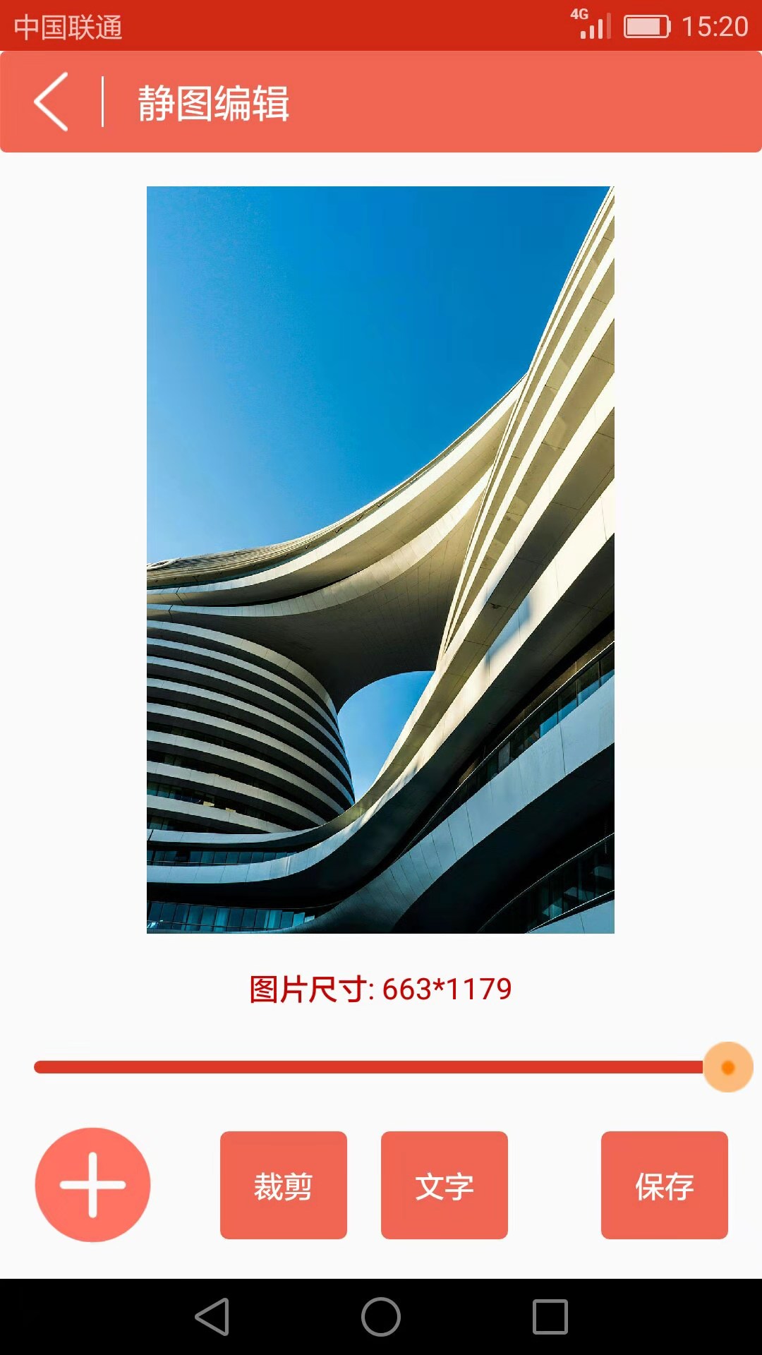 gif动画图片制作