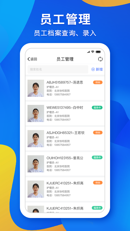 康护之家_截图4
