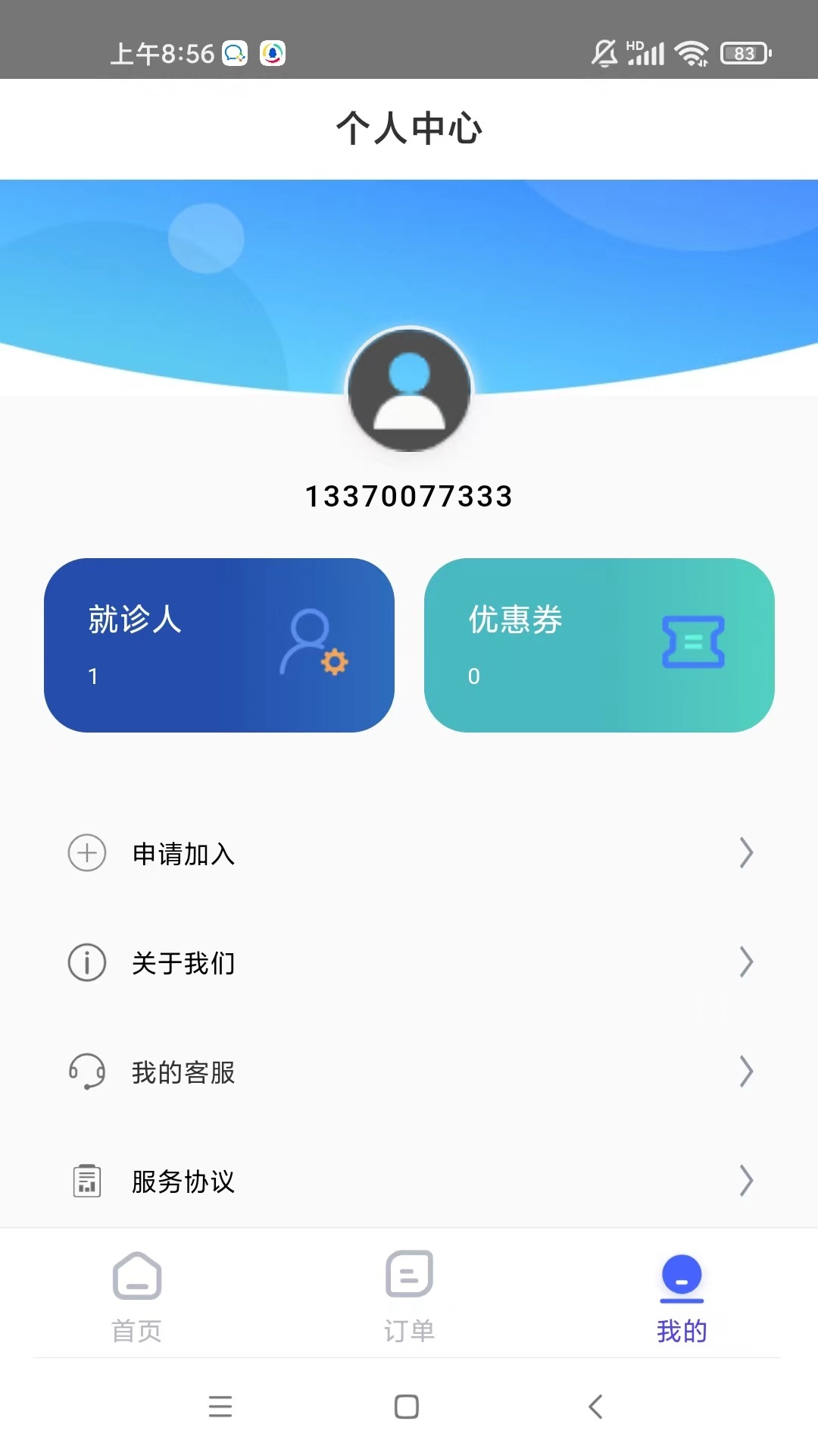 小桔陪诊