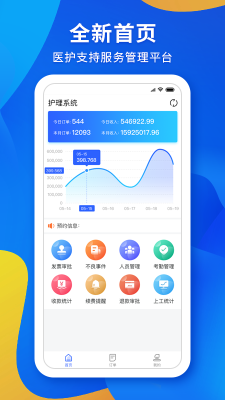 康护之家_截图1