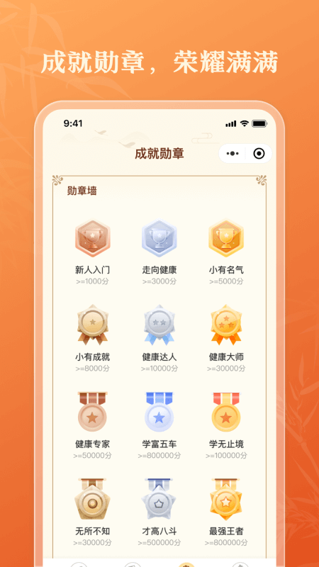 乐健康