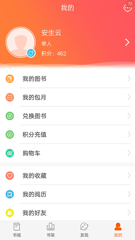 外研阅读