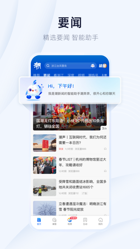 潮新闻