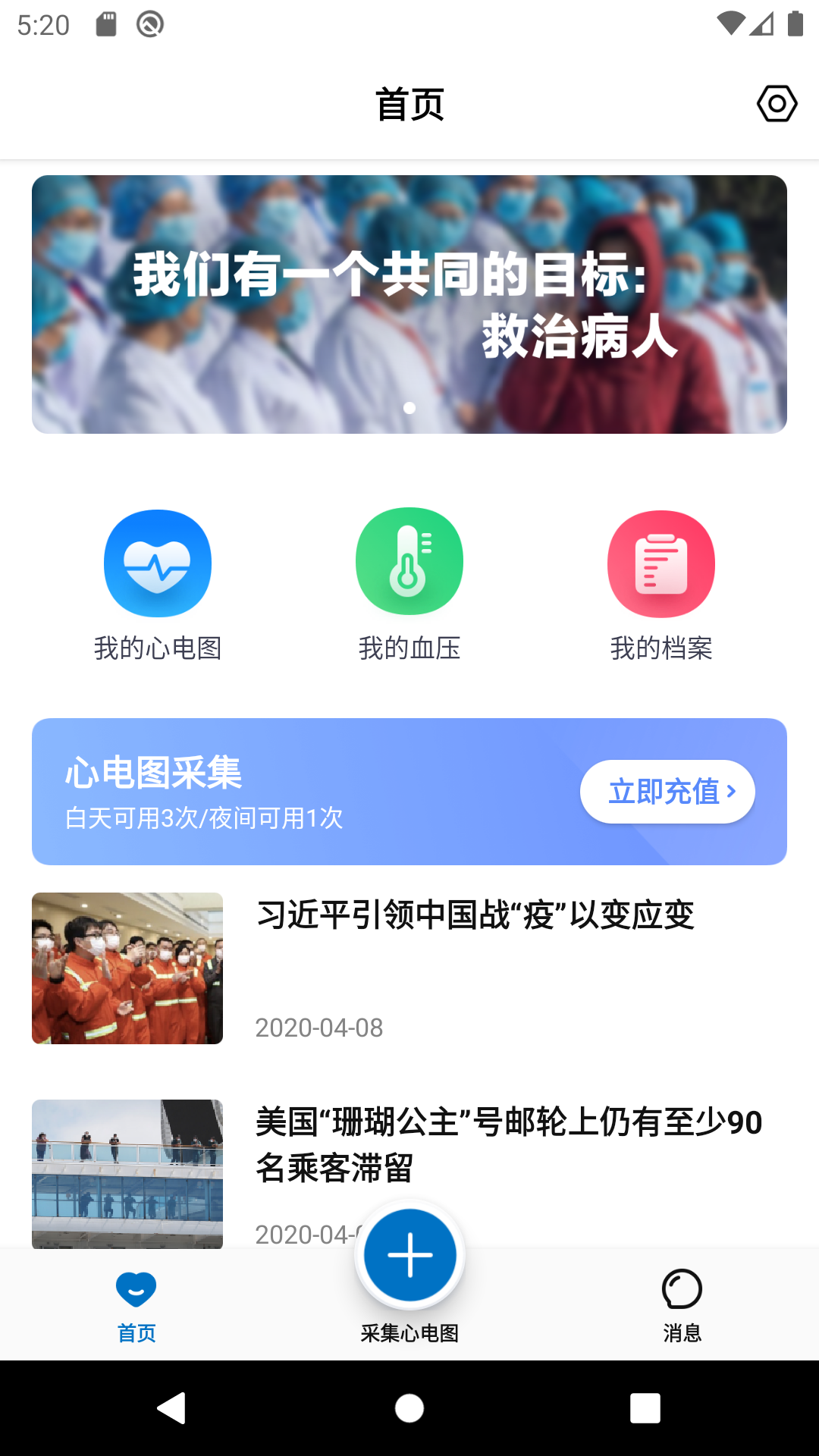 善达e健康_截图1