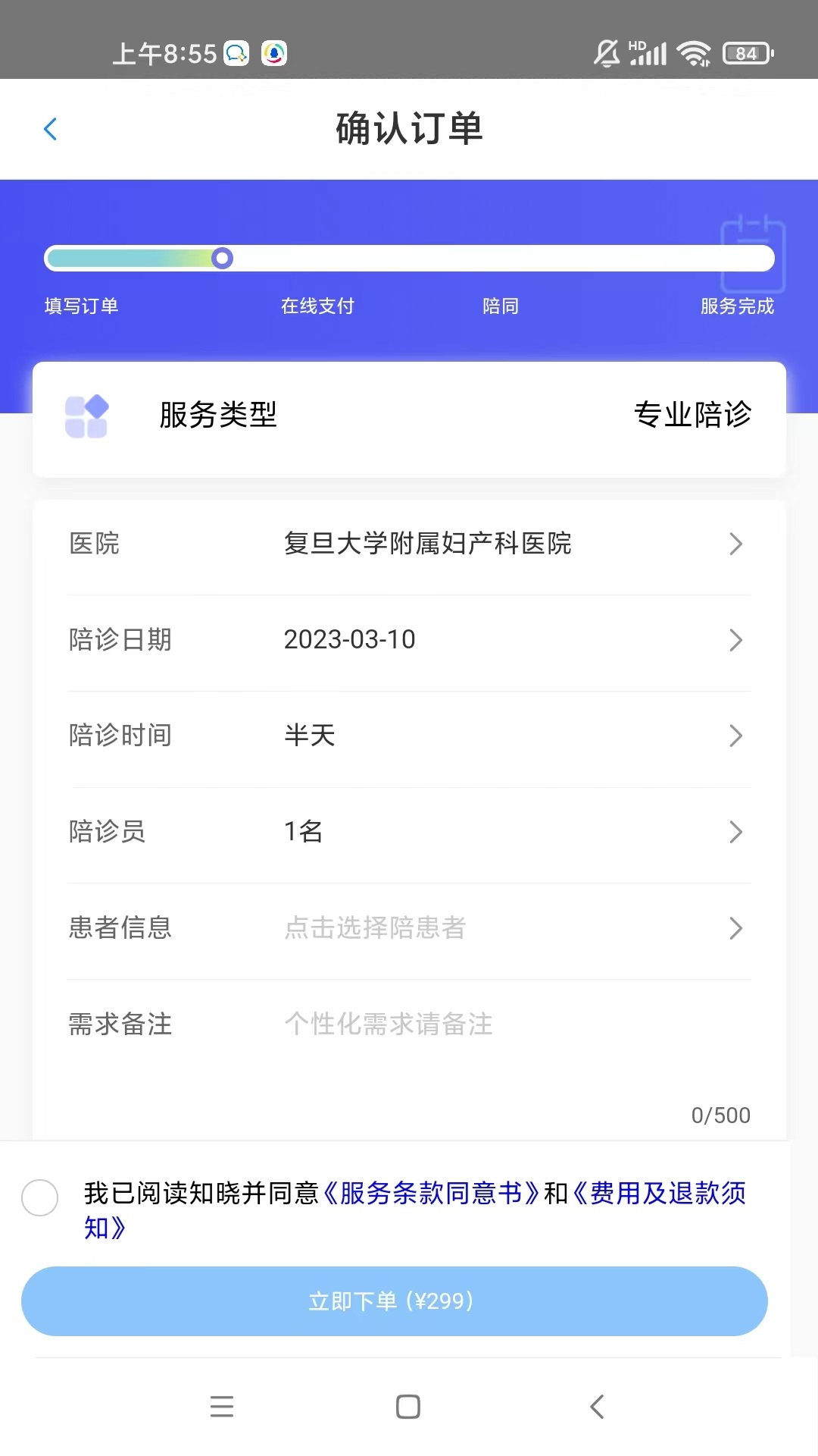 小桔陪诊