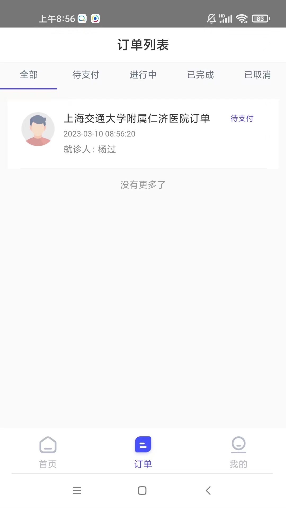 小桔陪诊